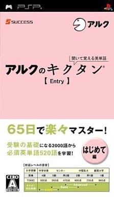 Kiite Oboeru Eitango: Alc no Kikutan Entry PlayStation Portable [USED]
