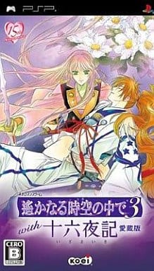 Haruka: Beyond the Stream of Time 3 with Izayoiki Aizo-ban PlayStation Portable [USED]