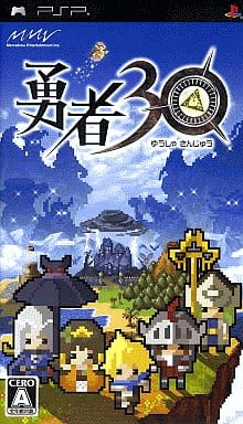 Half Minute Hero PlayStation Portable [USED]