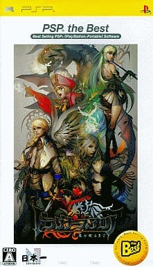 Dragoneer's Aria PSP the Best PlayStation Portable [USED]