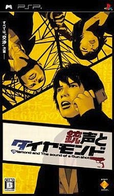 Juusei to Diamond PlayStation Portable [USED]