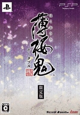 Hakuouki Portable Limited Edition PlayStation Portable [USED]