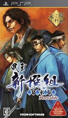 Fu-un Shinsengumi Bakumatsuden Portable PlayStation Portable [USED]