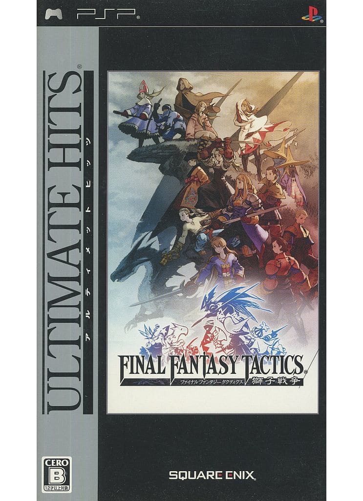 Final Fantasy Tactics: The War of the Lions PSP the Best PlayStation Portable [USED]