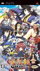 Sengoku Hime: Senran ni Mau Otometachi PlayStation Portable [USED]
