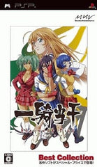 Ikki Tousen Eloquent Fist Best Collection PlayStation Portable [USED]