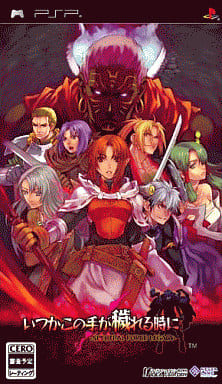 Itsuka Kono Te ga Kegareru Toki ni: Spectral Force Legacy PlayStation Portable [USED]