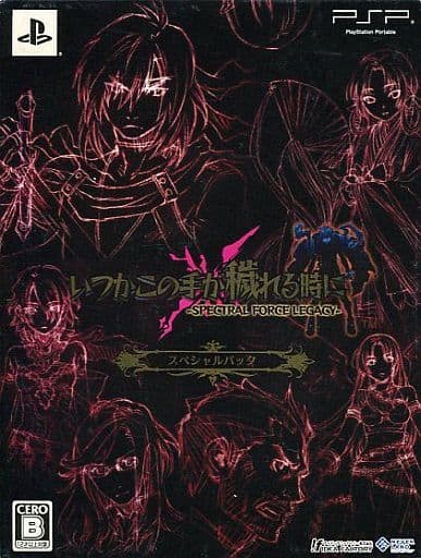 Itsuka Kono Te ga Kegareru Toki ni: Spectral Force Legacy Special Pack PlayStation Portable [USED]