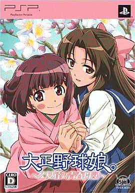 Taisho Yakyu Musume: Otome Tachi no Seishun Nikki Limited Edition PlayStation Portable [USED]