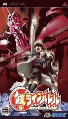Linebarrels of Iron PlayStation Portable [USED]