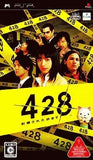 428: Shibuya Scramble PlayStation Portable [USED]