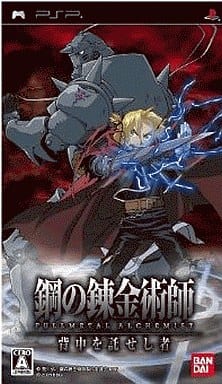 Fullmetal Alchemist: Senaka o Takuseshi Mono PlayStation Portable [USED]
