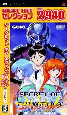 Secret of Evangelion Portable PSP Best Hit Selection PlayStation Portable [USED]