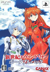 Neon Genesis Evangelion Portable Pack PlayStation Portable [USED]