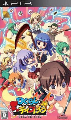Higurashi Daybreak Portable Mega Edition PlayStation Portable [USED]