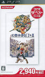 Suikoden I & II Konami The Best PlayStation Portable [USED]