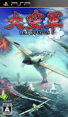 Daikuugun PlayStation Portable [USED]