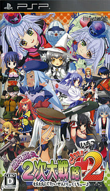 Moe Moe 2-Ji Taisen Ryaku 2 chu PlayStation Portable [USED]