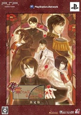 Hanayaka Nari, Waga Ichizoku Limited Edition PlayStation Portable [USED]