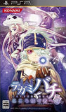 Tegami Bachi: Kokoro Tsumugu Mono e PlayStation Portable [USED]