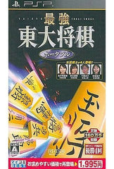 Saikyo Todai Shogi Deluxe Mycomi Best PlayStation Portable [USED]