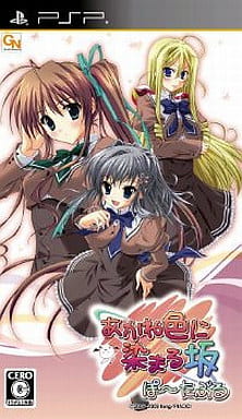Akaneiro ni Somaru Saka Portable PlayStation Portable [USED]
