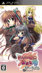 Akaneiro ni Somaru Saka Portable PlayStation Portable [USED]