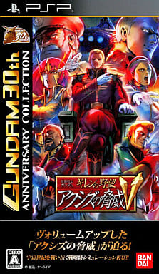 Mobile Suit Gundam: Gihren’s Greed The Menace of Axis V Gundam 30th Anniversary Collection PlayStation Portable [USED]