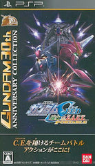 Mobile Suit Gundam SEED: Alliance vs. Z.A.F.T. Portable Gundam 30th Anniversary Collection PlayStation Portable [USED]