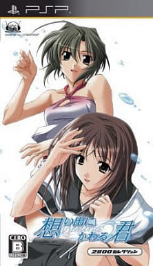 Omoide ni Kawaru Kimi: Memories Off 2800 Selections PlayStation Portable [USED]