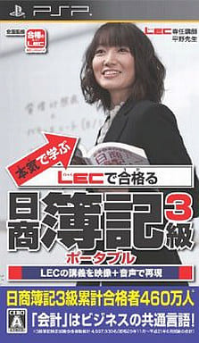 Nisshou Boki 3 Kyuu Portable Honki de Manabu LEC de Ukaru PlayStation Portable [USED]