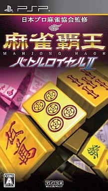 Mahjong Haoh Battle Royale II PlayStation Portable [USED]