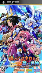 Akatsuki no Amaneka to Aoi Kyojin: Pashitea Bunmei Kenkyuukai Koubouki PlayStation Portable [USED]