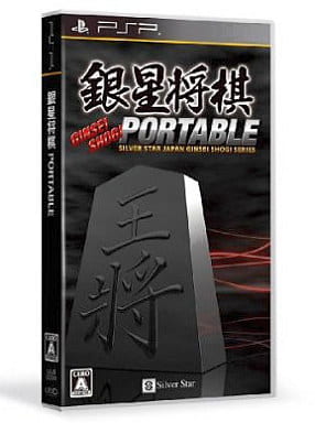 Ginsei Shogi Portable PlayStation Portable [USED]
