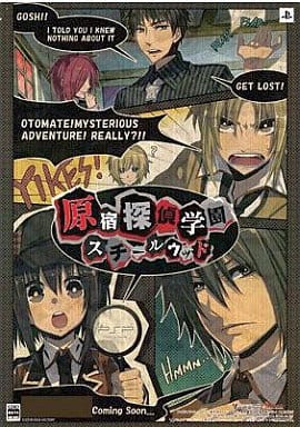 Harakuju Tantei Gakuen Steel Wood Limited Edition PlayStation Portable [USED]