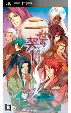 Nise no Chigiri PlayStation Portable [USED]