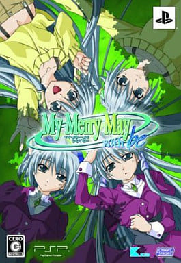 My Merry May with be Limited Edition PlayStation Portable [USED]