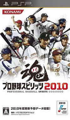 Pro Yakyu Spirits 2010 PlayStation Portable [USED]