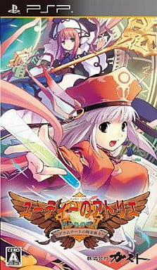 Atelier Judie The Alchemist of Gramnad Imprisoned Guardian PlayStation Portable [USED]