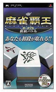 Mahjong Haoh Portable Dankyu Battle Mycomi Best PlayStation Portable [USED]