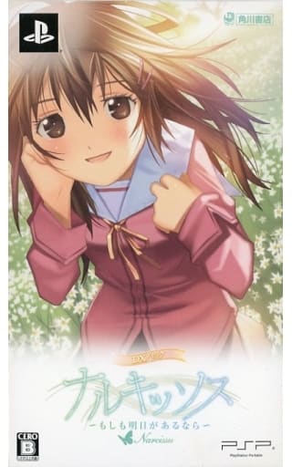 narcissu If There is Tomorrow Portable DX Pack PlayStation Portable [USED]