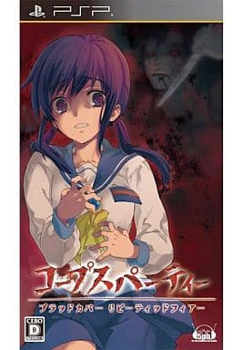 Corpse Party: Blood Covered Repeated Fear PlayStation Portable [USED]