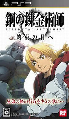 Fullmetal Alchemist: Yakusoku no Hi e PlayStation Portable [USED]