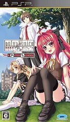 Shinkyoku Sokai Polyphonica After School PlayStation Portable [USED]