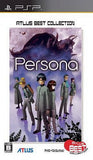 Persona Atlas Best Collection PlayStation Portable [USED]