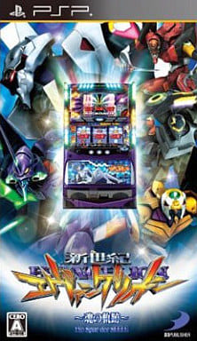 Hisshou Pachinko Pachislot Koryaku Series Portable Vol.1 Shinseiki Evangelion Magokoro o Kimi ni PlayStation Portable [USED]