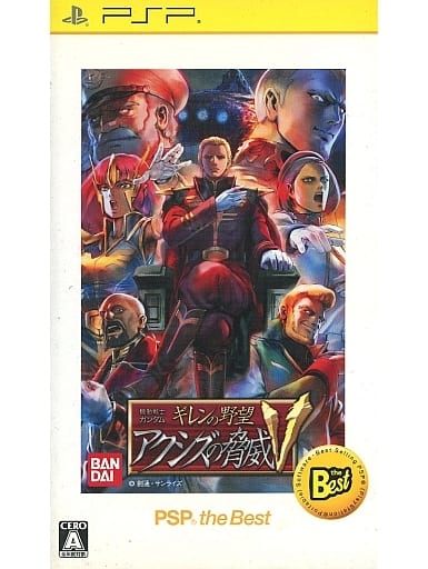 Mobile Suit Gundam: Gihren’s Greed The Menace of Axis V PSP the Best PlayStation Portable [USED]