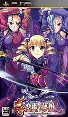 Shin Koihime Musou: Otome Ryoran Sangokushi Engi Wei Hen PlayStation Portable [USED]