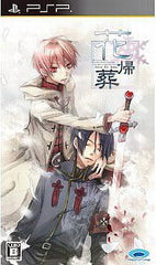 Hanakisou PlayStation Portable [USED]