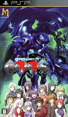 Project Cerberus PlayStation Portable [USED]